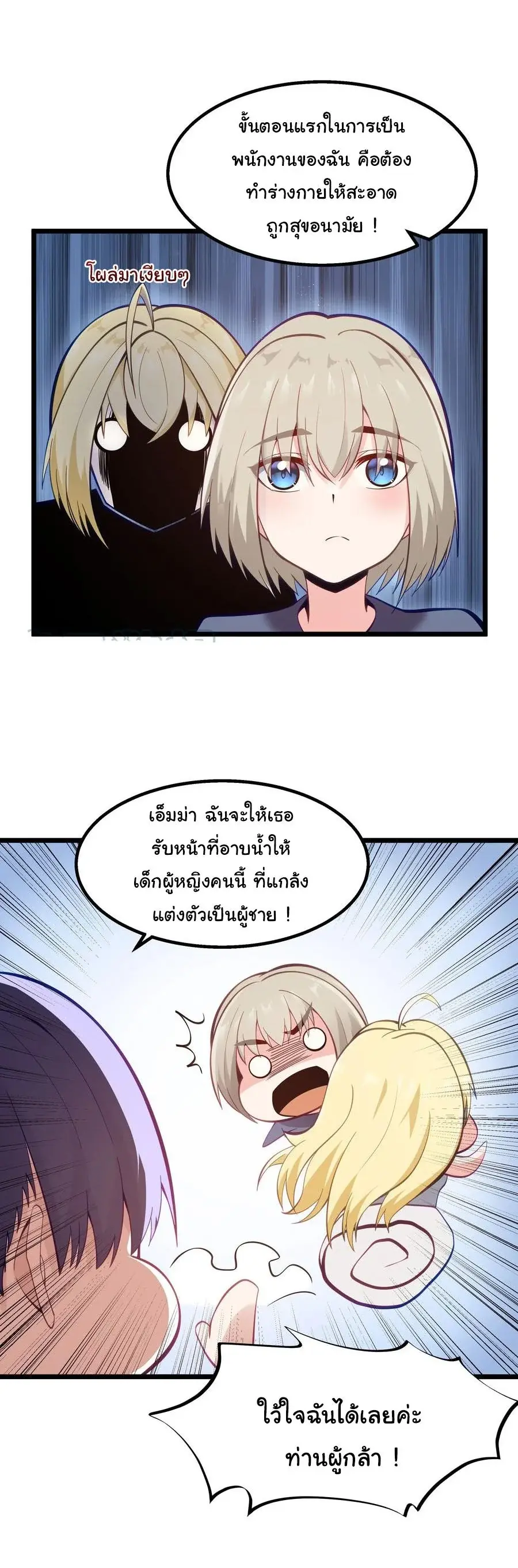 This Hero is a Money Supremacist ตอนที่ 8 — หน้า 43 จาก 48