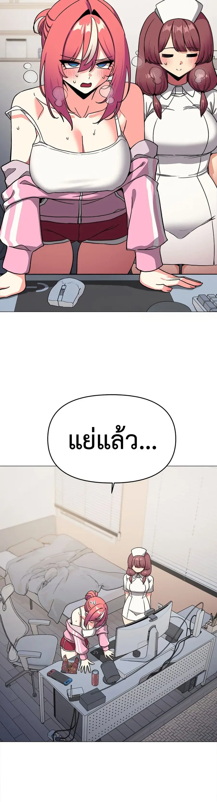 Stop Smoking ตอนที่ 89 — หน้า 34 จาก 52