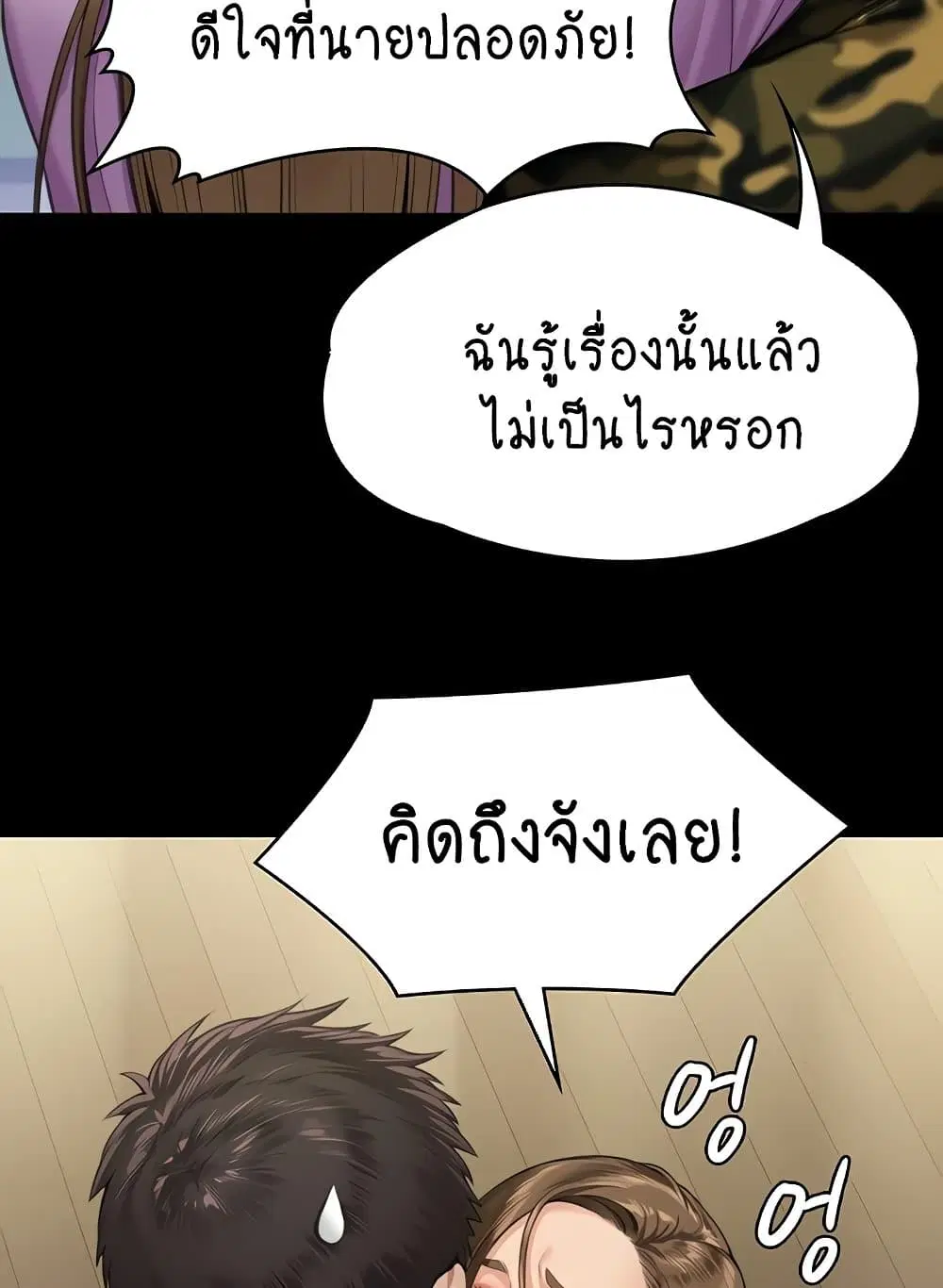 Queen Bee ตอนที่ 332 — หน้า 46 จาก 130