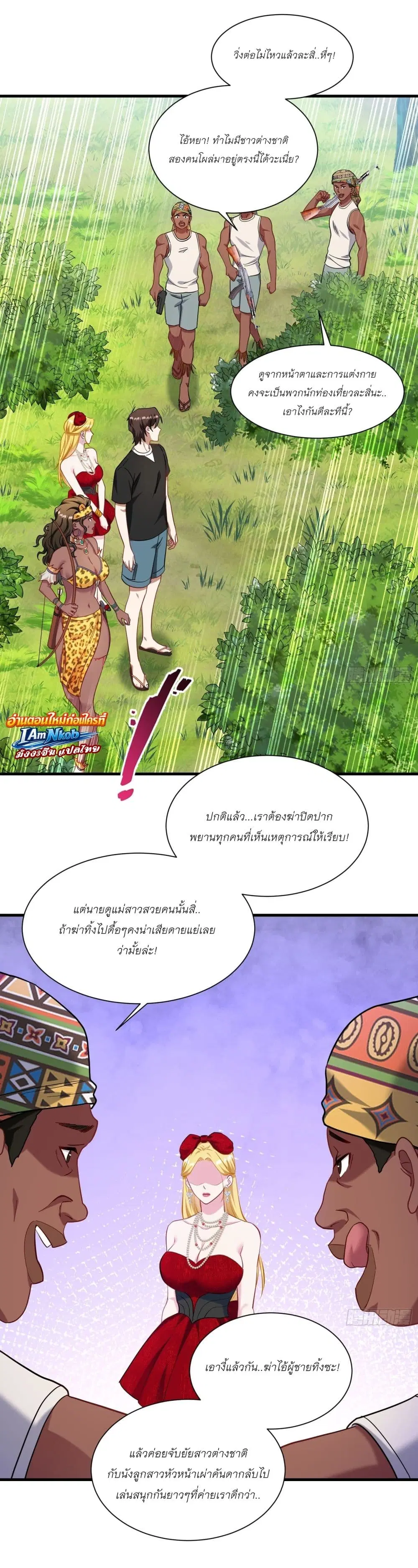 Became a Billionaire After Dog Licking Improperly ตอนที่ 185 — หน้า 20 จาก 25