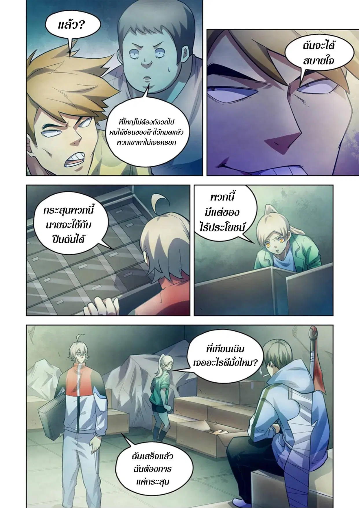 The Last Human ตอนที่ 266 — หน้า 12 จาก 15