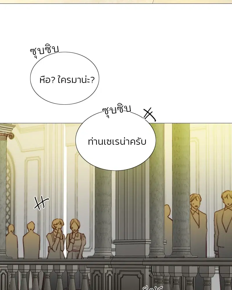 Serena ตอนที่ 88 — หน้า 5 จาก 131
