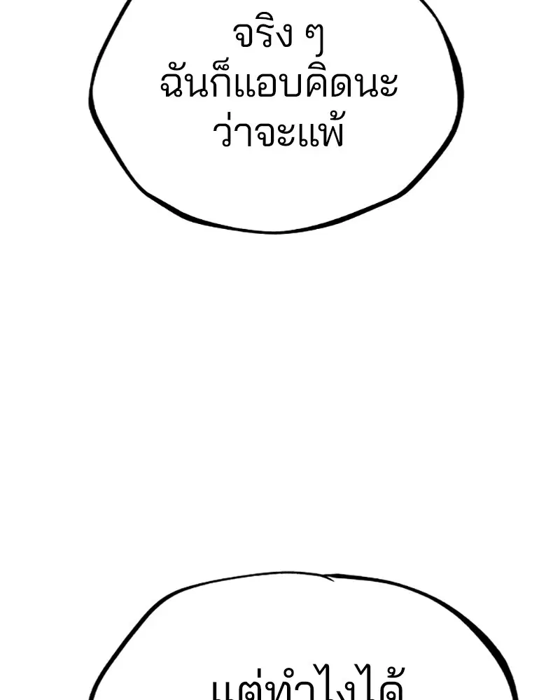 The Player ตอนที่ 131 — หน้า 123 จาก 147