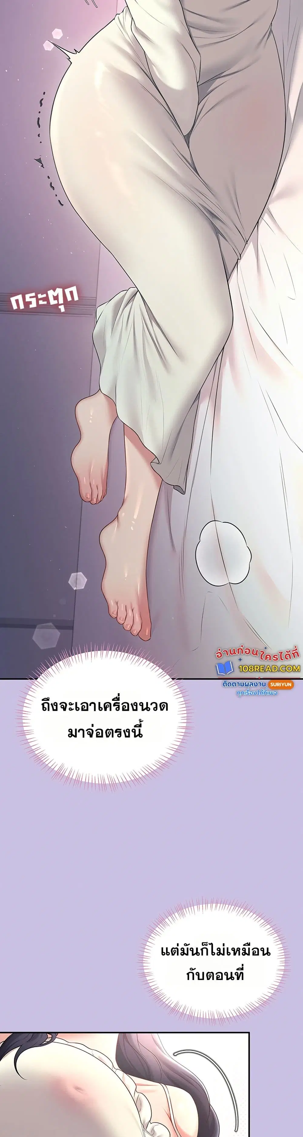 Wireless Touch ตอนที่ 92 — หน้า 13 จาก 51