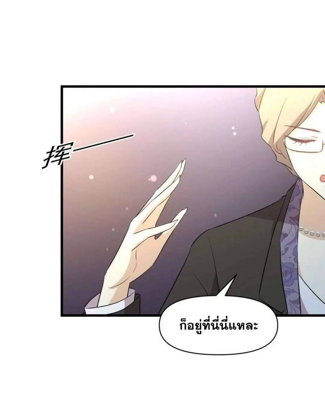 Immortal Swordsman in the Reverse World ตอนที่ 361 — หน้า 40 จาก 46