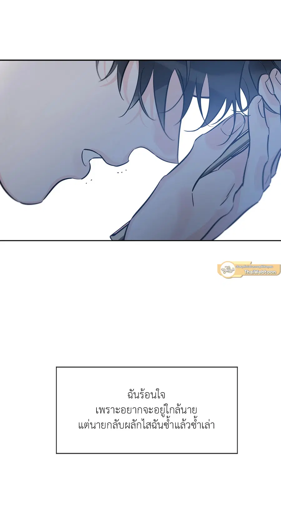 Lucky Paradise ตอนที่ 31 — หน้า 53 จาก 116