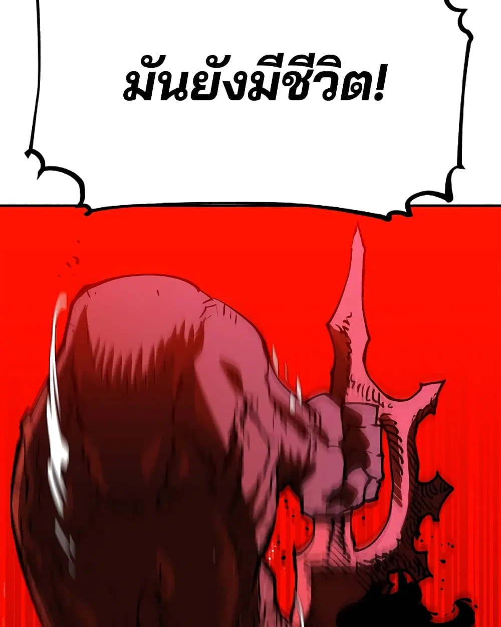 The Player ตอนที่ 29 — หน้า 41 จาก 109