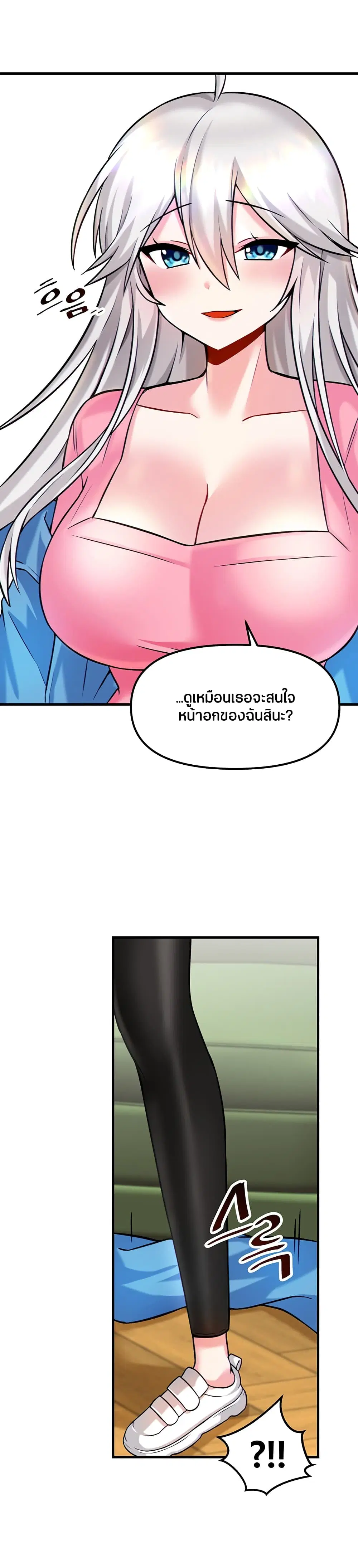 Trapped in the Academy’s Eroge ตอนที่ 14 — หน้า 28 จาก 30