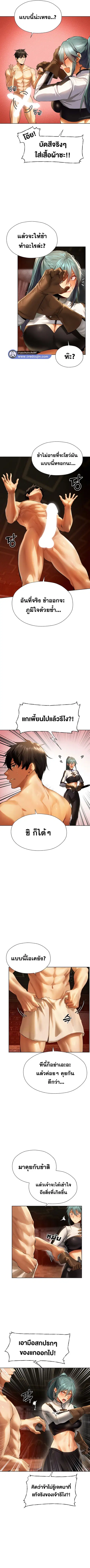 Milf Hunting in Another World ตอนที่ 10 — หน้า 2 จาก 10