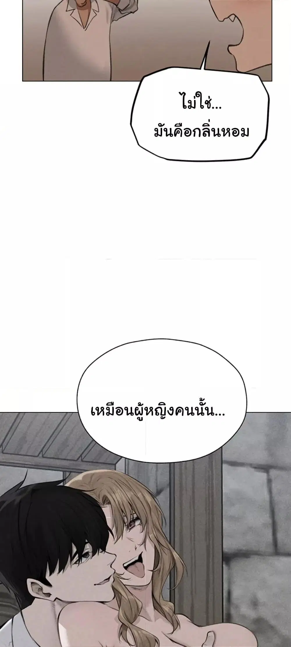 Milf Hunting in Another World ตอนที่ 56 — หน้า 31 จาก 61