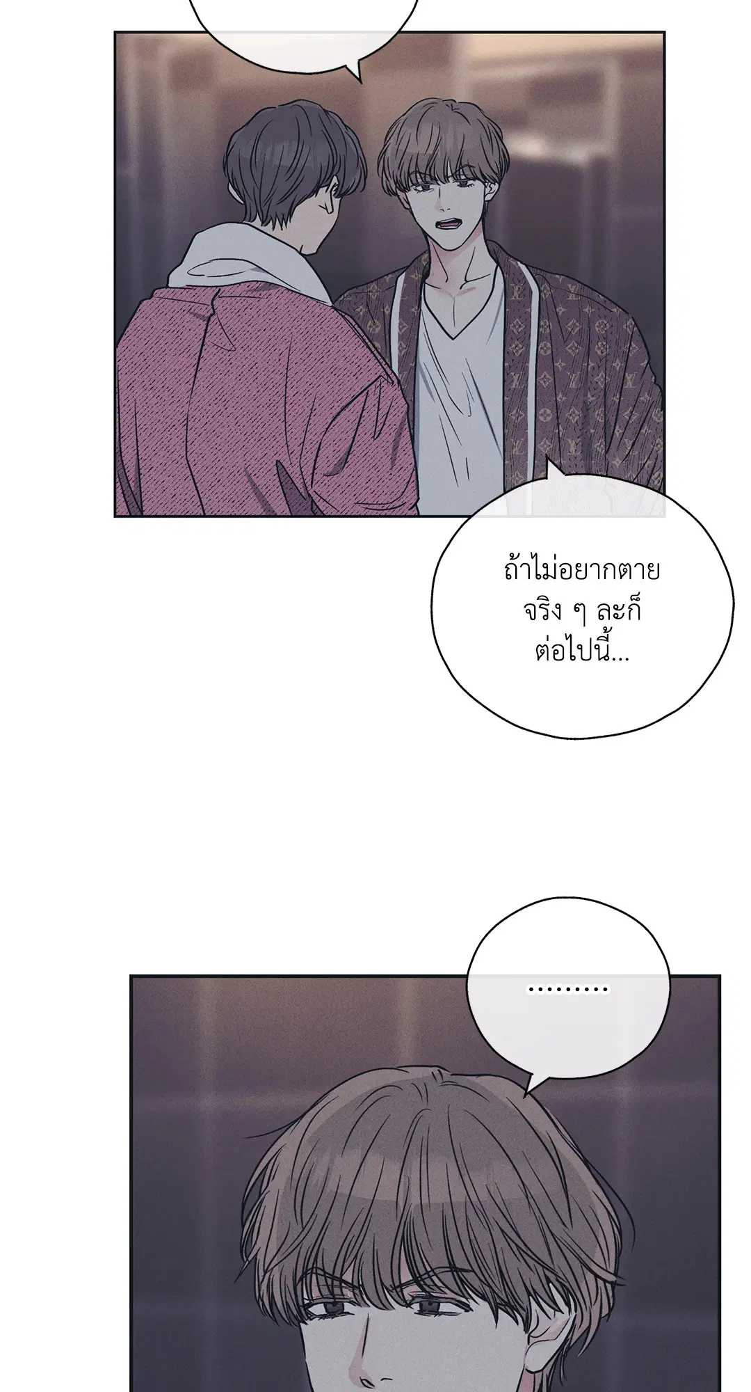 PAYBACK ตอนที่ 33 — หน้า 41 จาก 84