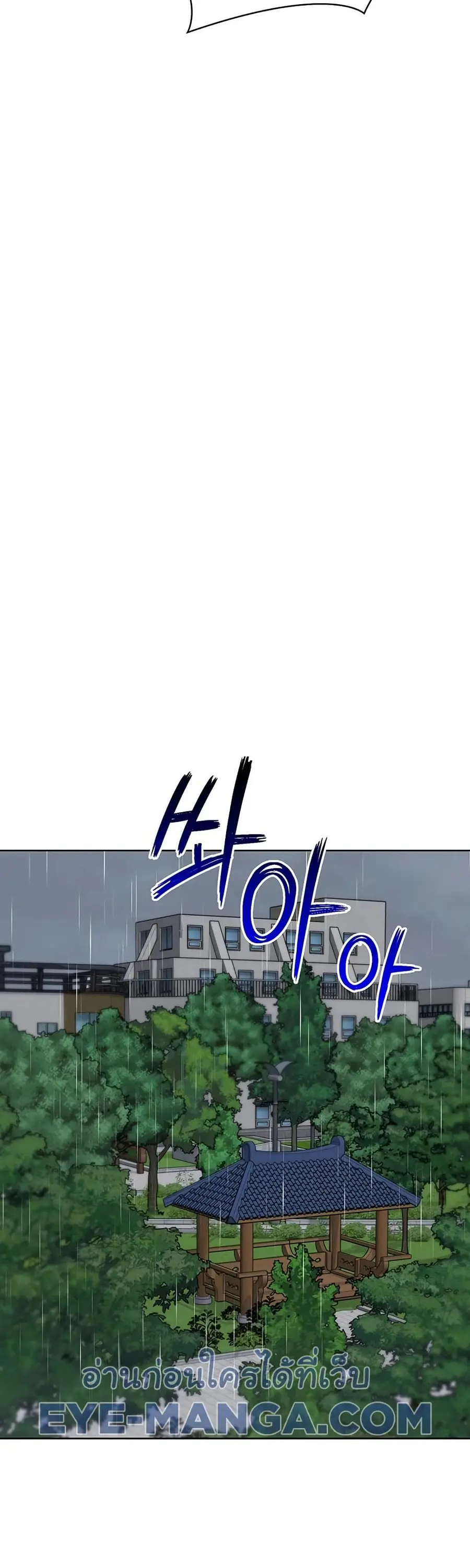 Set Up ตอนที่ 44 — หน้า 27 จาก 51