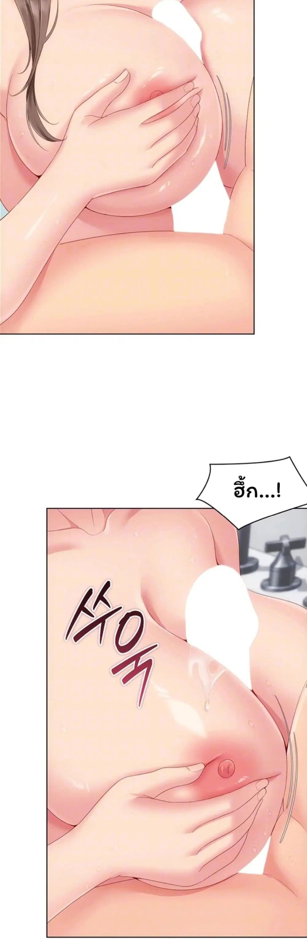 Set Up ตอนที่ 113 — หน้า 14 จาก 51