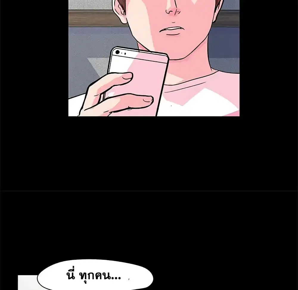 Project Utopia ตอนที่ 57 — หน้า 17 จาก 80