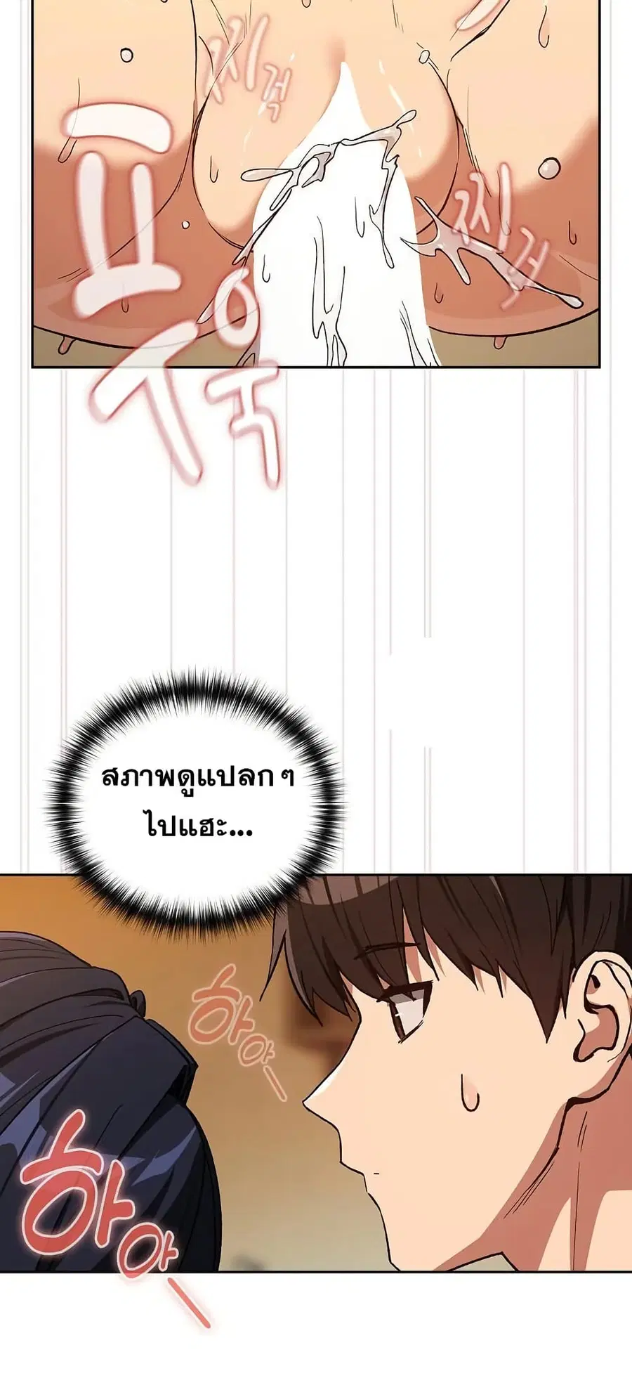 After Work Love Affairs ตอนที่ 102 — หน้า 9 จาก 52