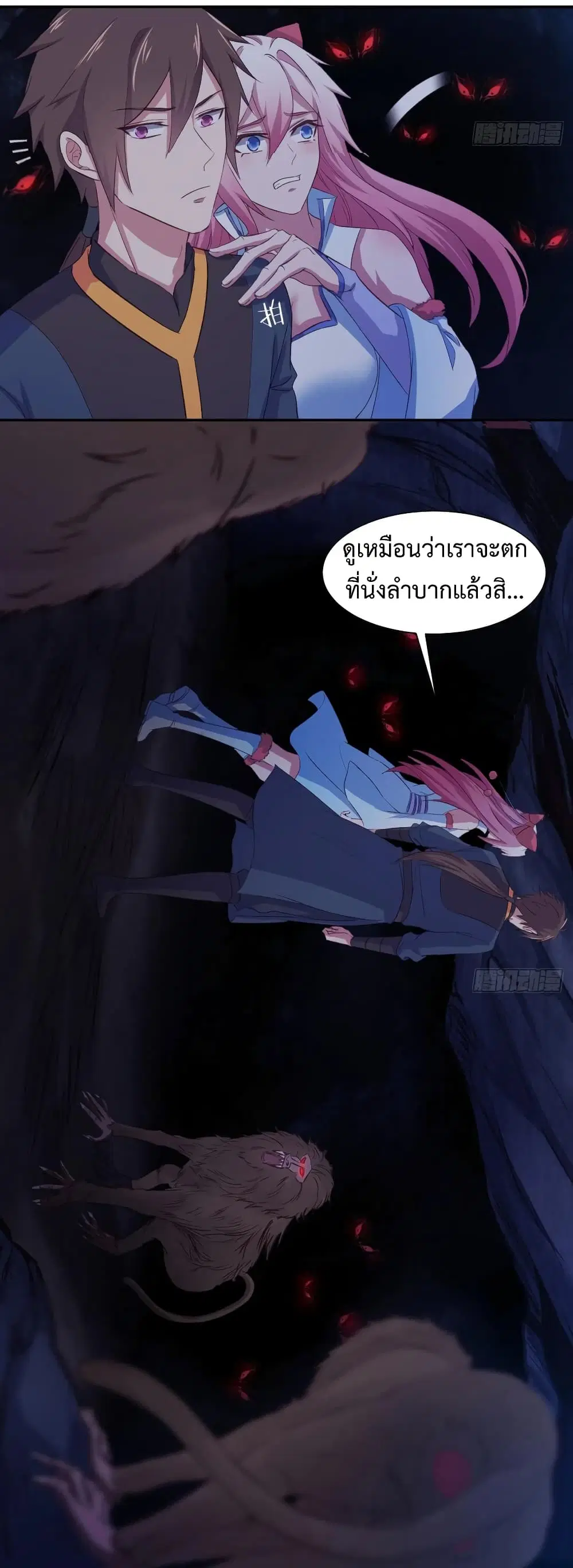 Super Harem Card ตอนที่ 24 — หน้า 9 จาก 41