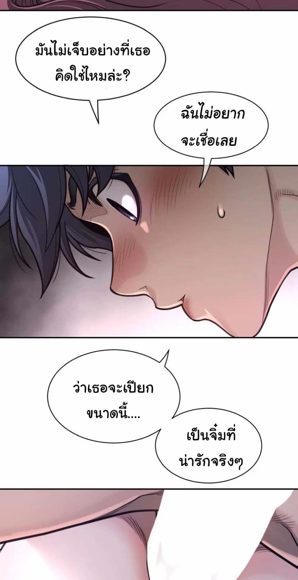 Perfect Half ตอนที่ 177 — หน้า 36 จาก 40