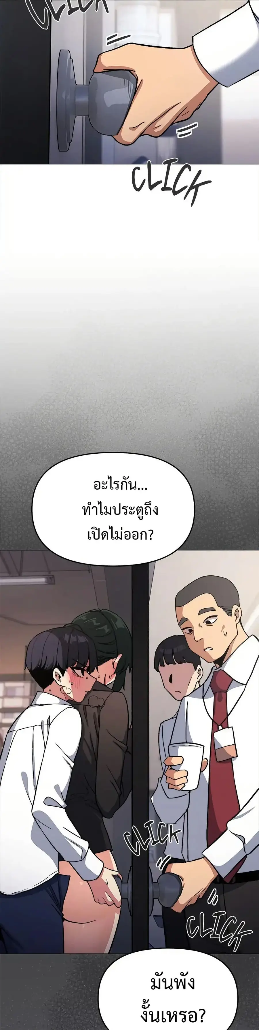 Stop Smoking ตอนที่ 51 — หน้า 31 จาก 53