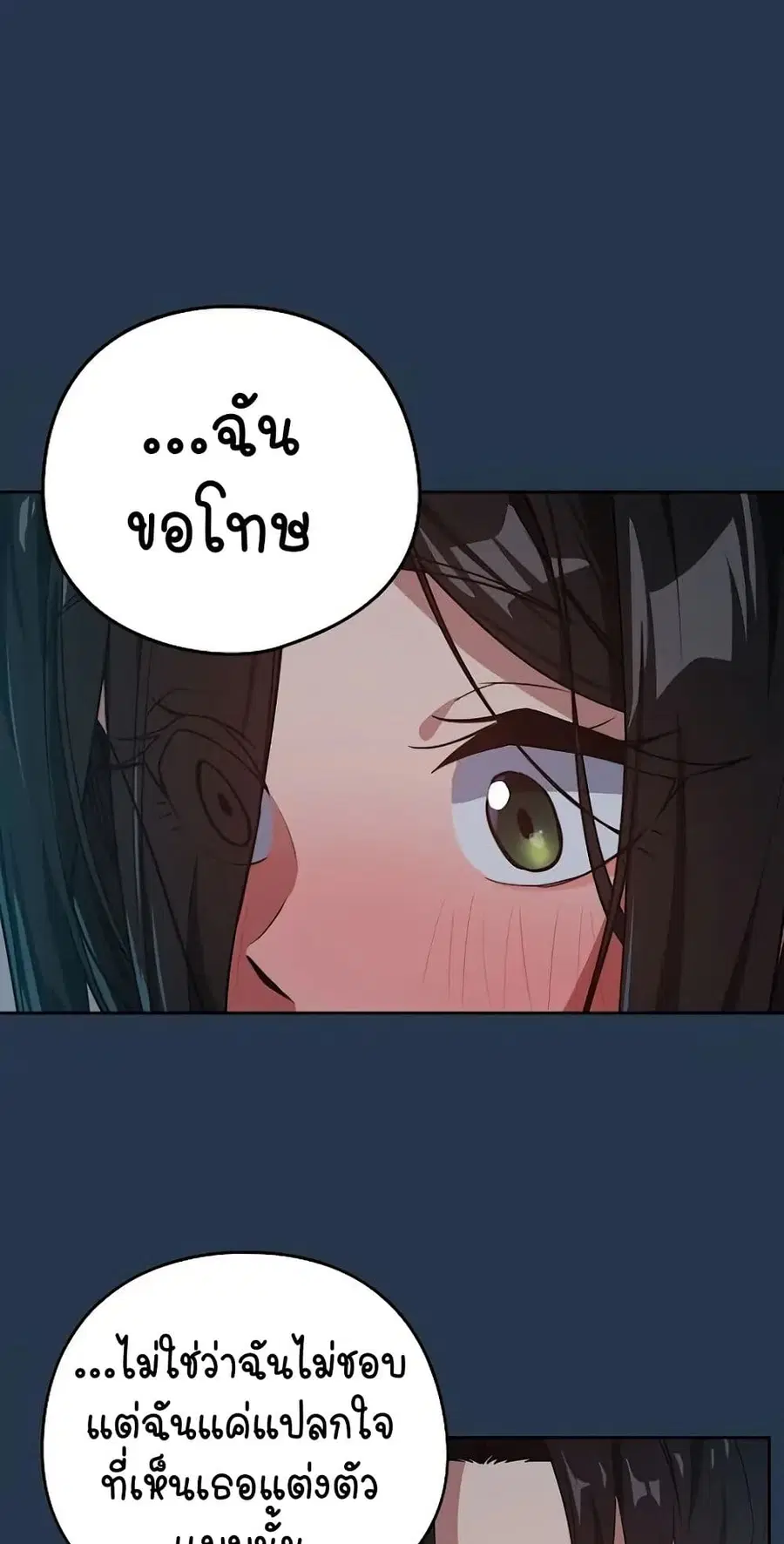 After Work Love Affairs ตอนที่ 36 — หน้า 9 จาก 54