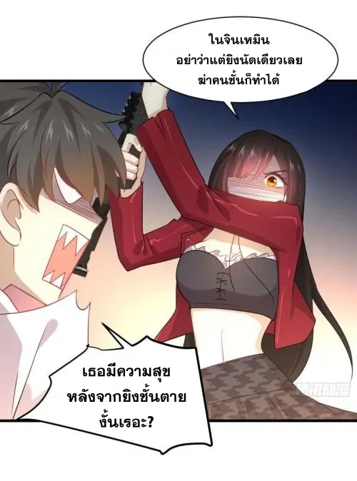 Immortal Swordsman in the Reverse World ตอนที่ 81 — หน้า 32 จาก 42