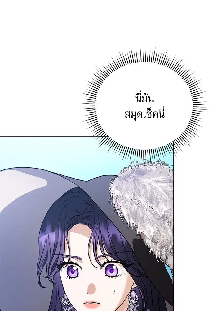To My Husband’s Mistress ตอนที่ 48 — หน้า 65 จาก 116