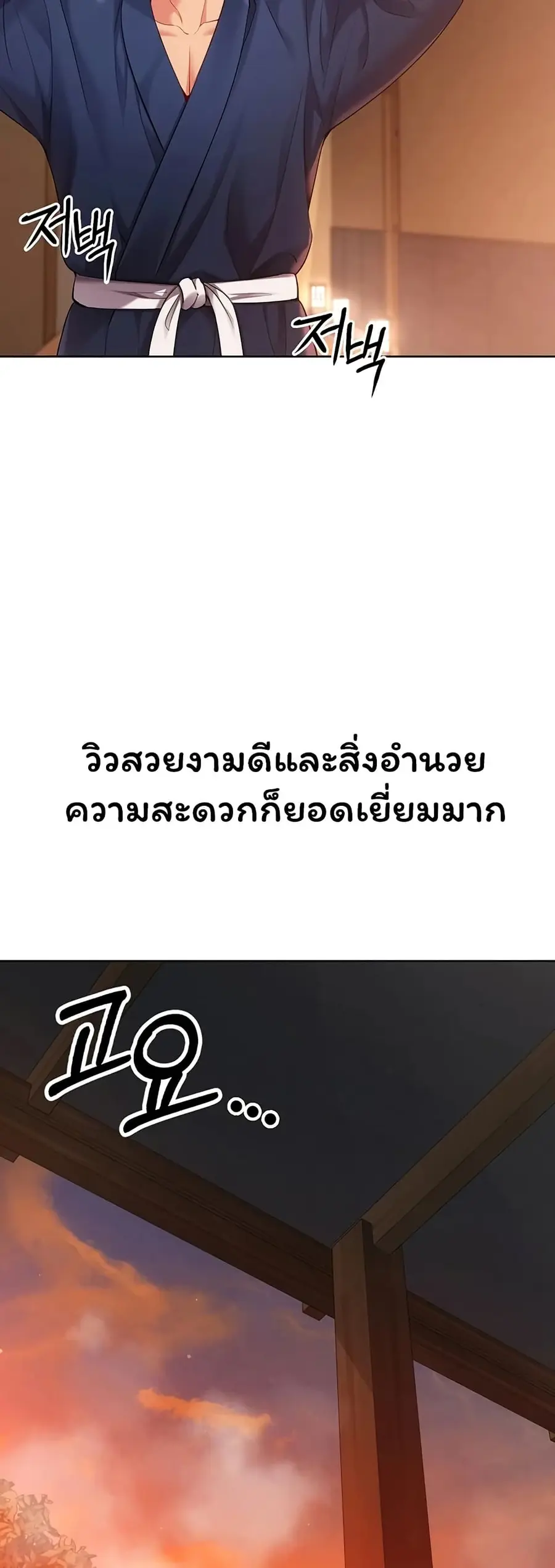 Set Up ตอนที่ 101 — หน้า 39 จาก 51