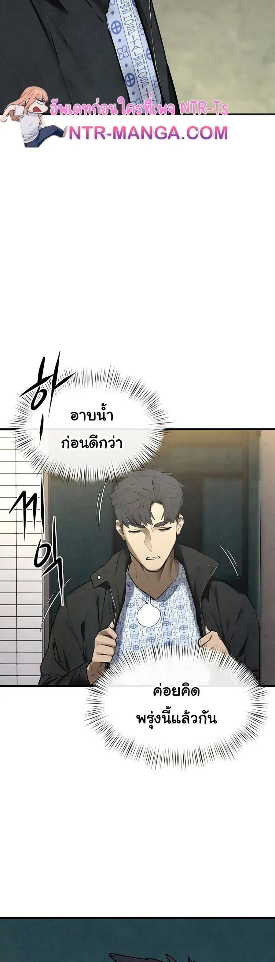 Moby Dick ตอนที่ 69 — หน้า 7 จาก 51