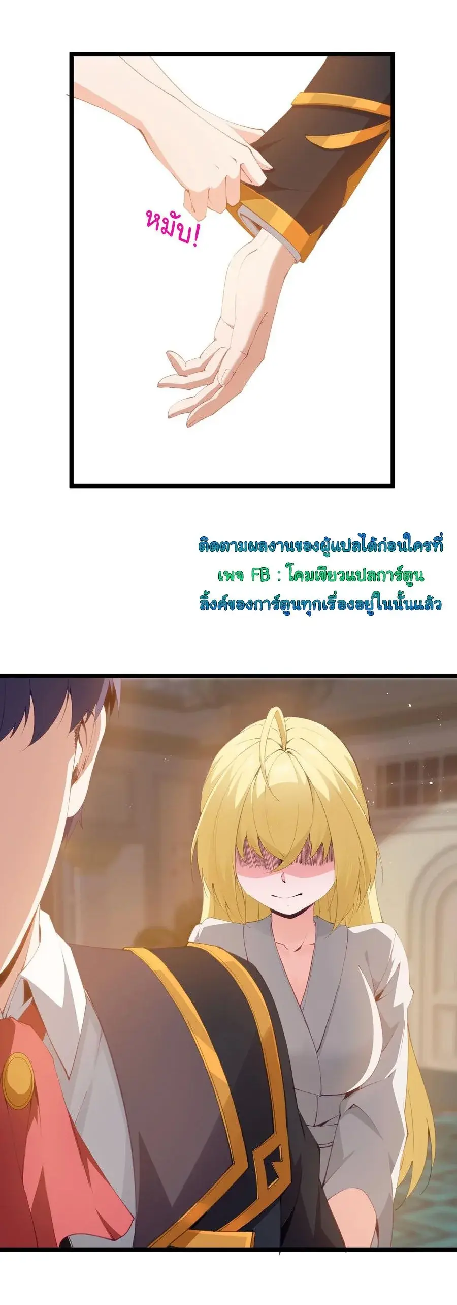 This Hero is a Money Supremacist ตอนที่ 9 — หน้า 18 จาก 47