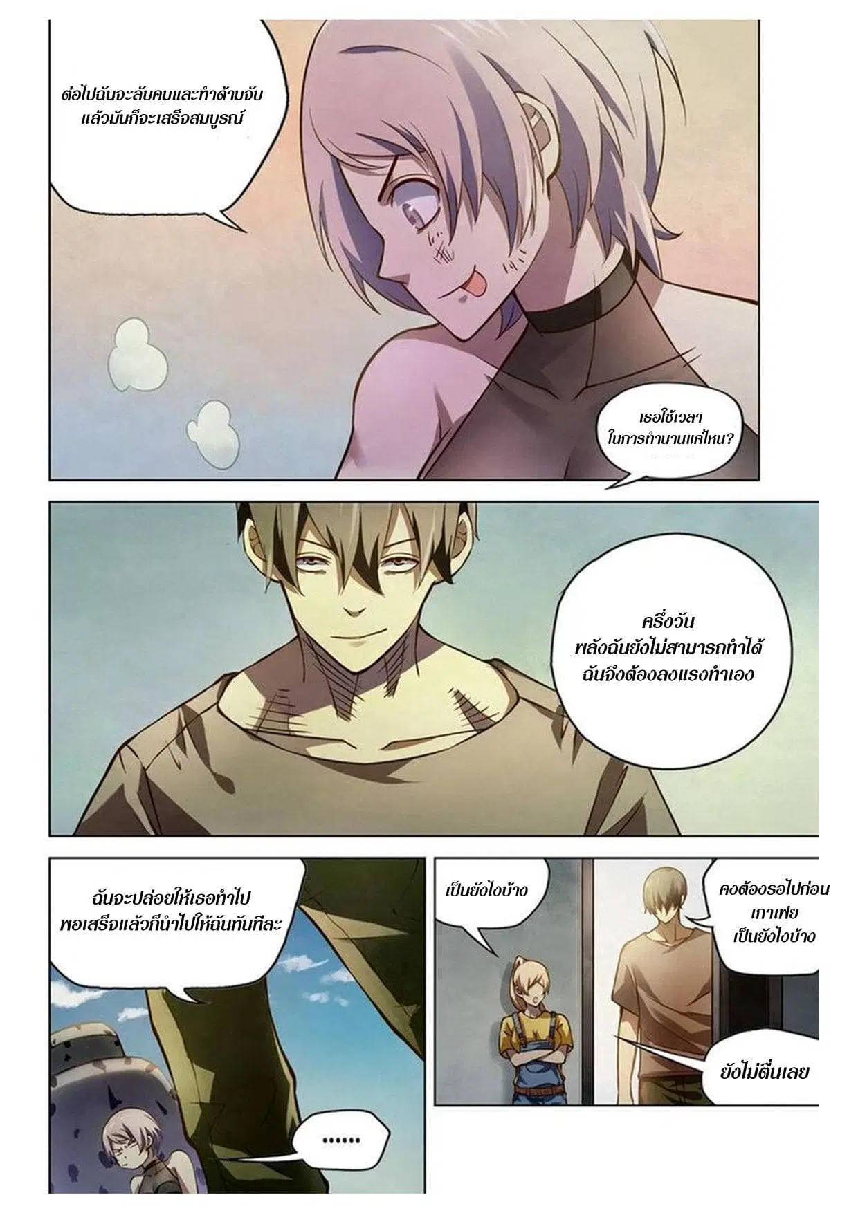 The Last Human ตอนที่ 164 — หน้า 8 จาก 15