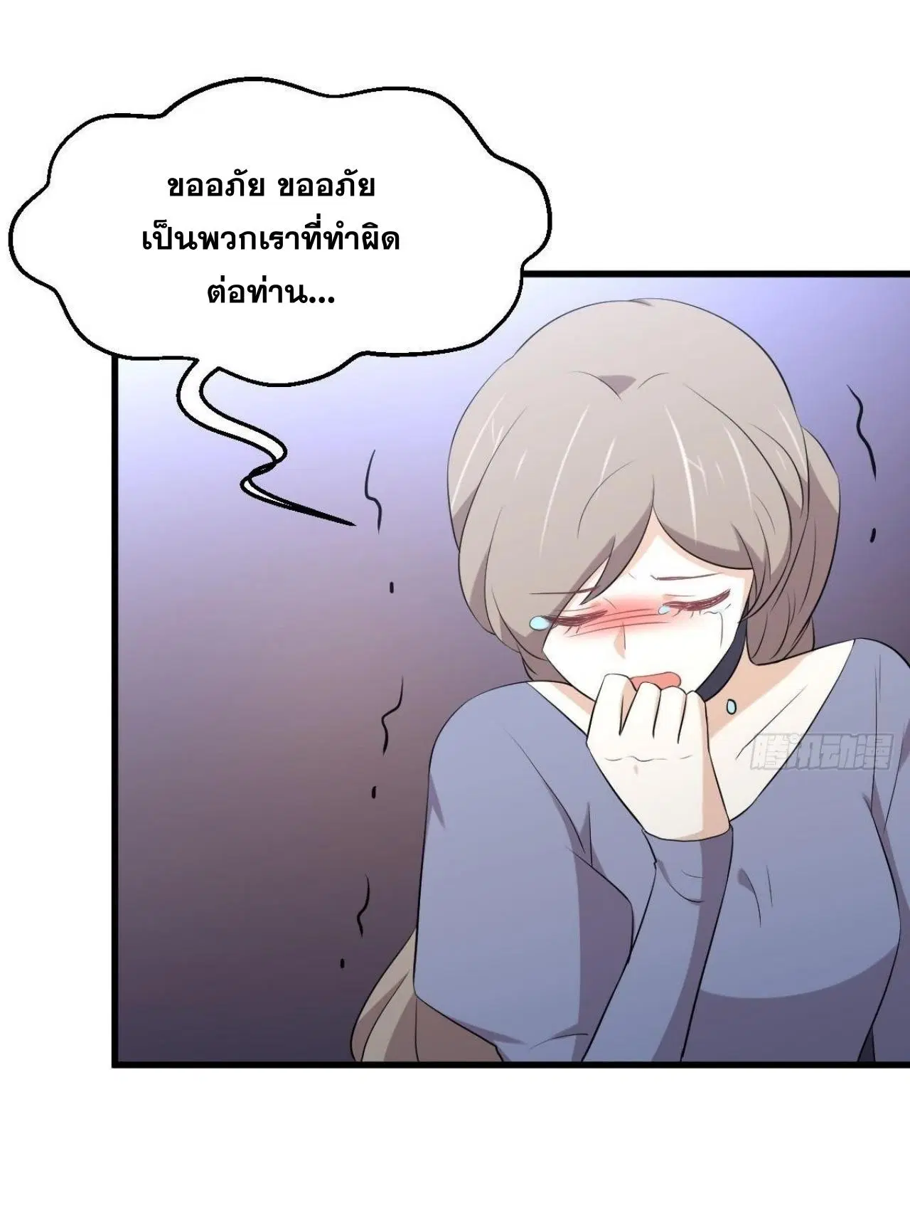 Immortal Swordsman in the Reverse World ตอนที่ 322 — หน้า 28 จาก 42