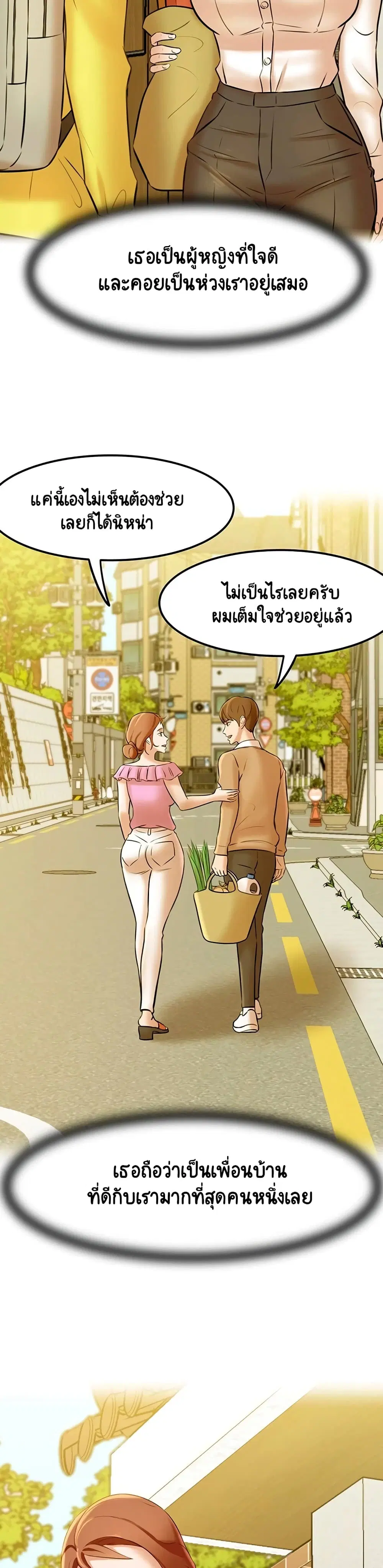Panty Note ตอนที่ 6 — หน้า 35 จาก 40