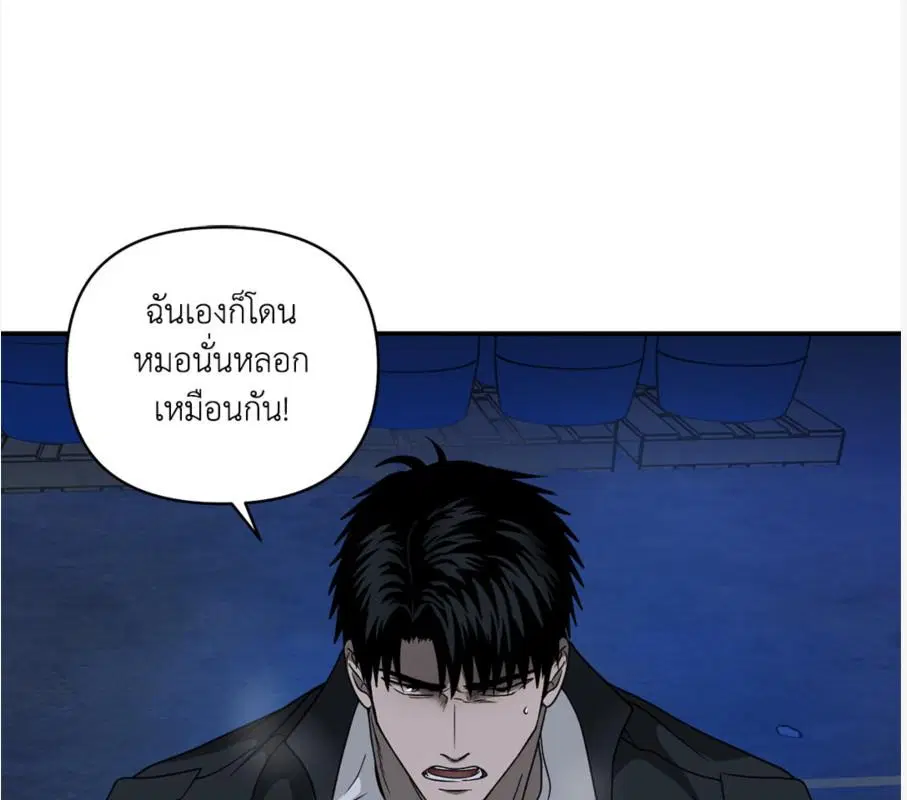 Shutline ตอนที่ 86 — หน้า 101 จาก 130