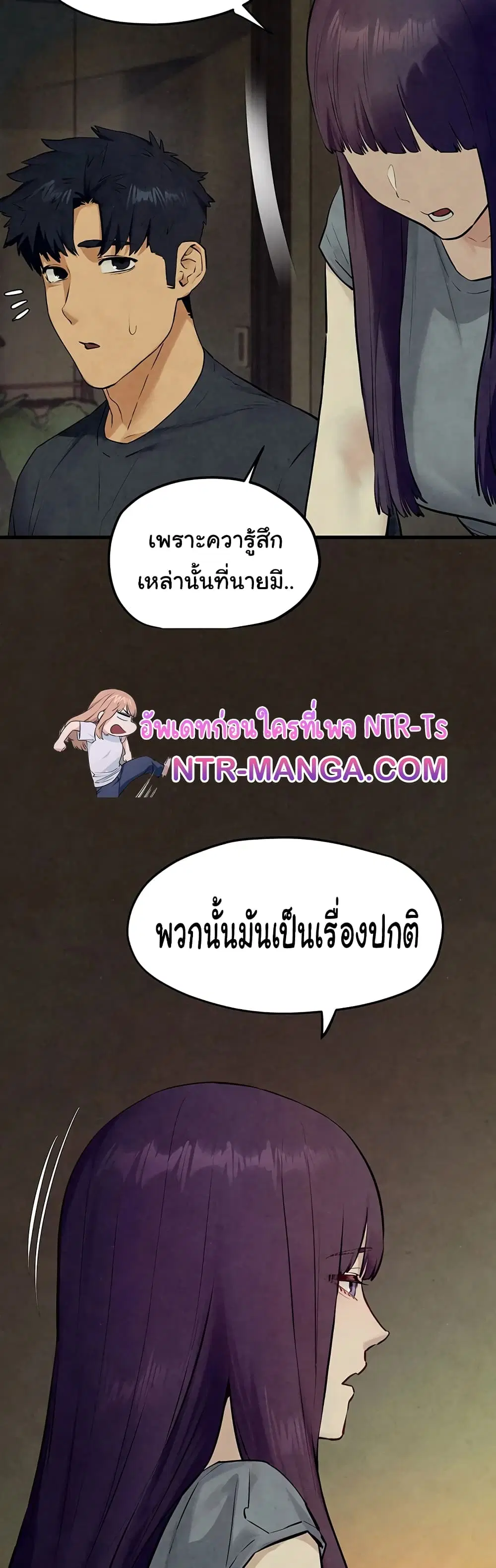 Moby Dick ตอนที่ 46 — หน้า 29 จาก 61