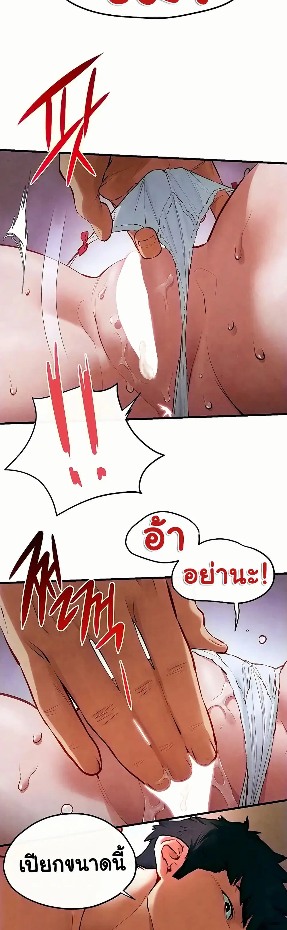 Moby Dick ตอนที่ 52 — หน้า 12 จาก 51