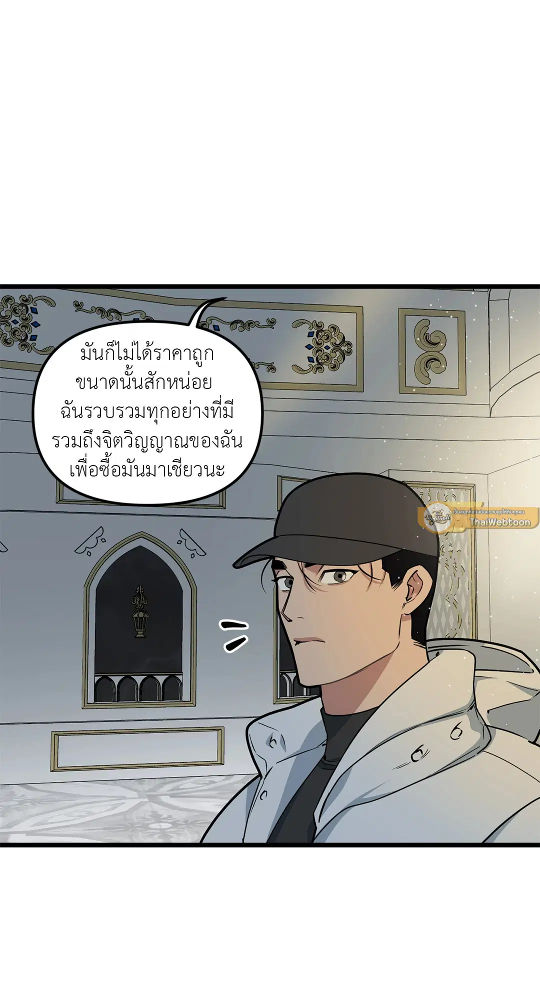 Full Volume ตอนที่ 48 — หน้า 25 จาก 60