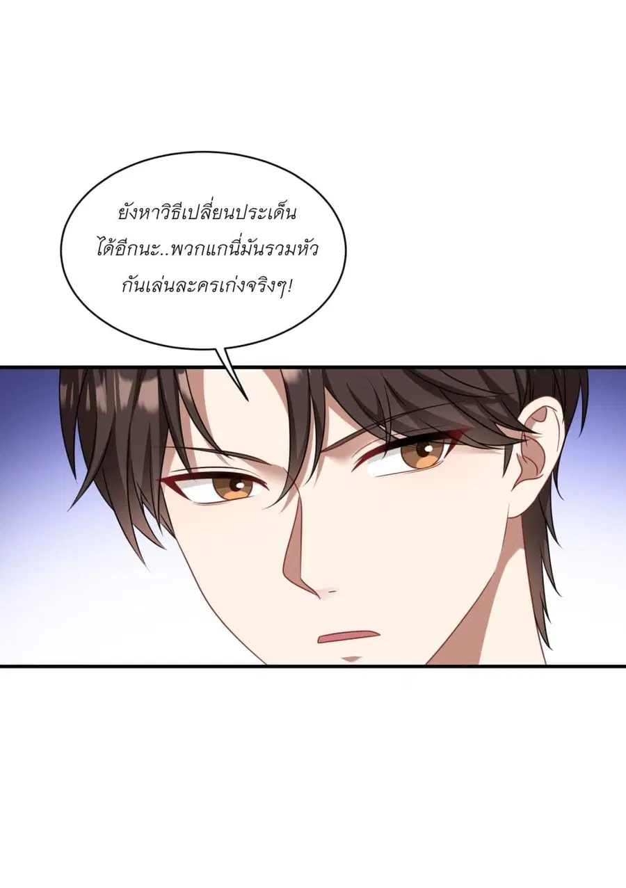 Became a Billionaire After Dog Licking Improperly ตอนที่ 29 — หน้า 3 จาก 33