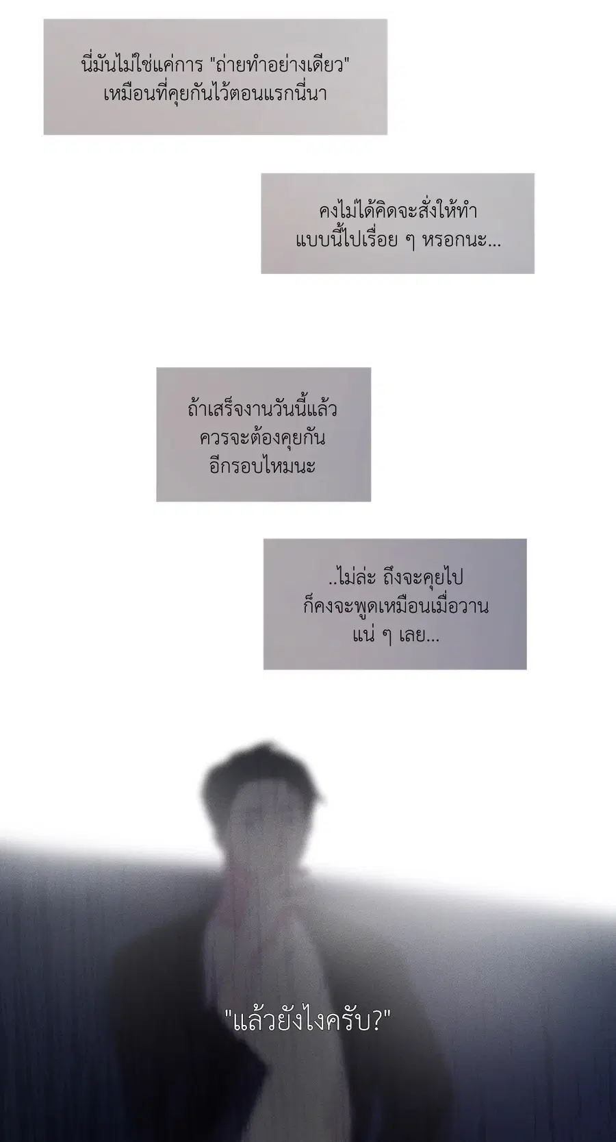 From Points of Three – รักสามมุม ตอนที่ 9 — หน้า 36 จาก 40