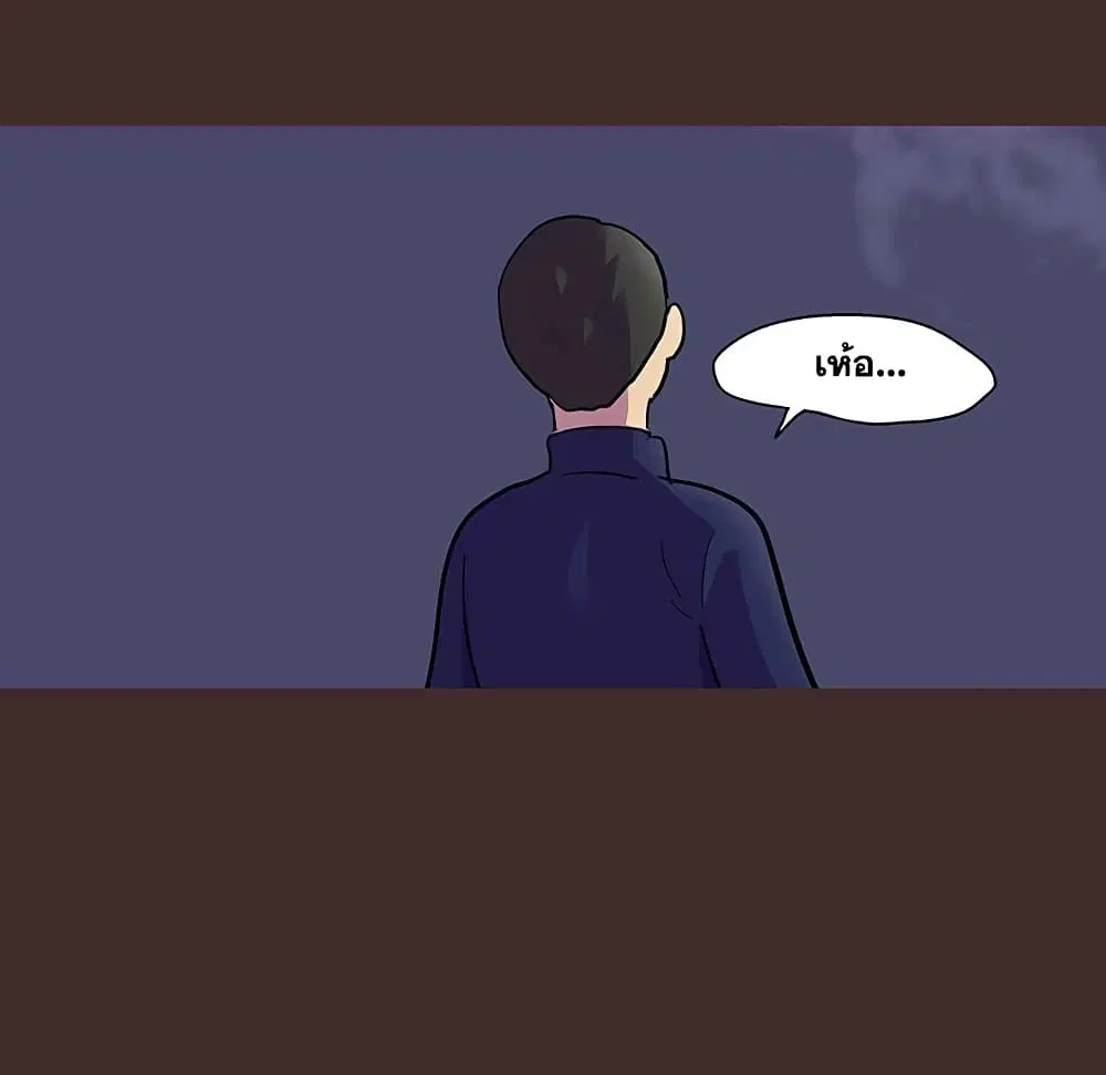 Project Utopia ตอนที่ 118 — หน้า 38 จาก 73