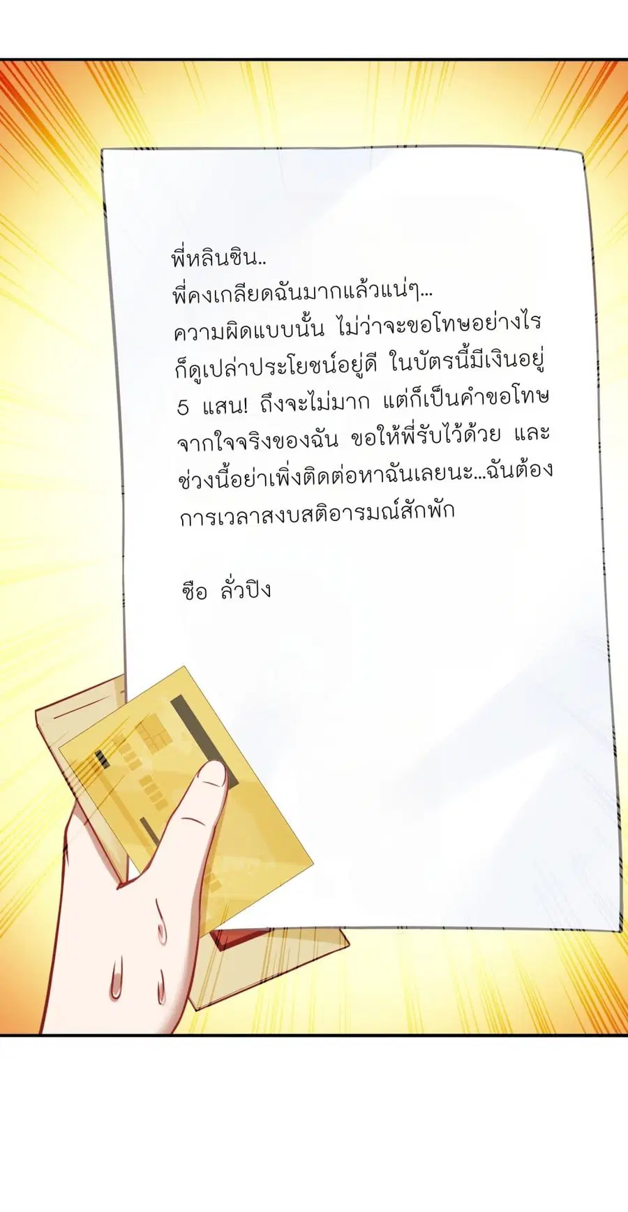 Became a Billionaire After Dog Licking Improperly ตอนที่ 108 — หน้า 7 จาก 43