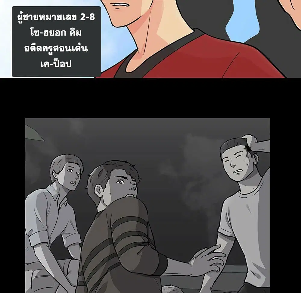 Project Utopia ตอนที่ 122 — หน้า 63 จาก 80
