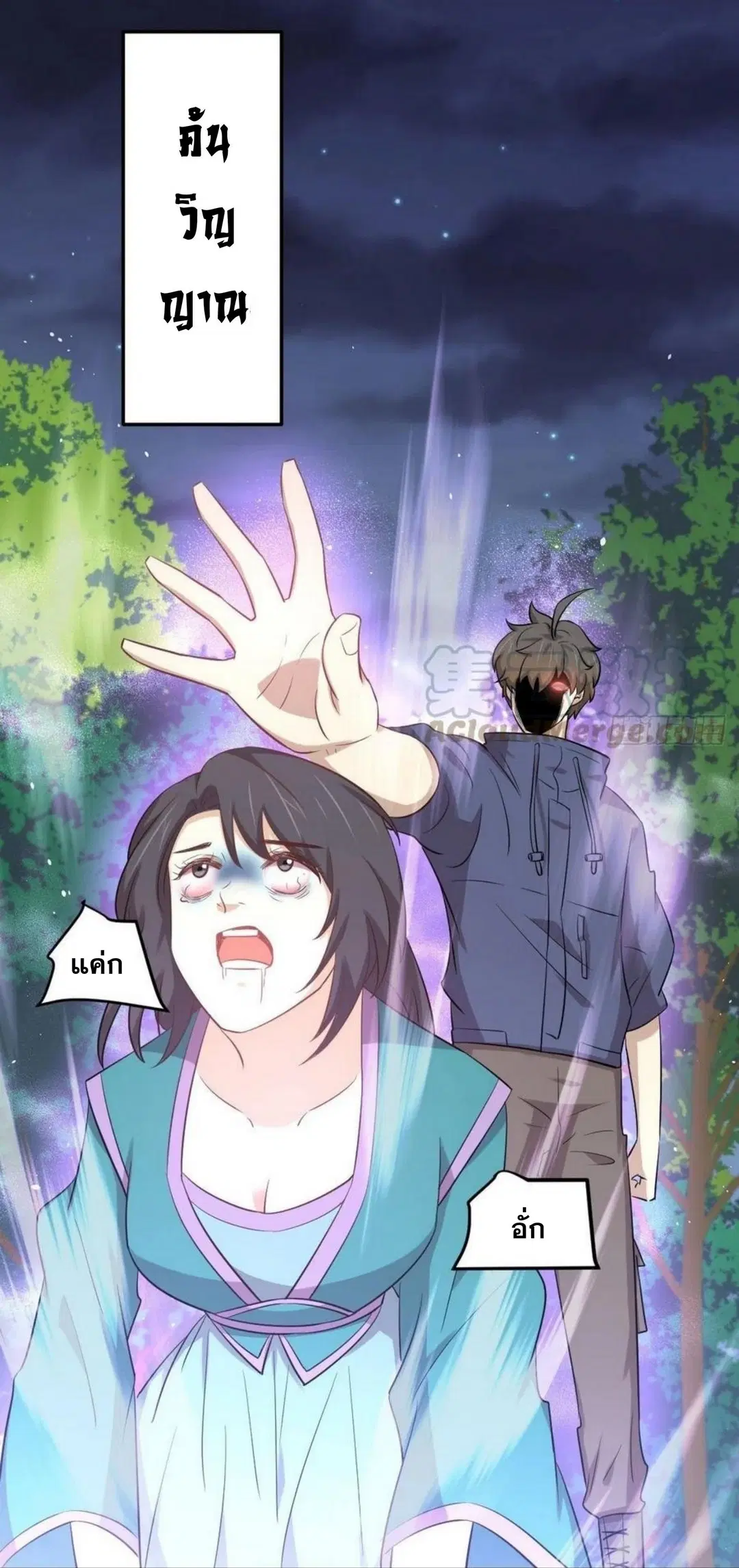 Immortal Swordsman in the Reverse World ตอนที่ 206 — หน้า 31 จาก 35