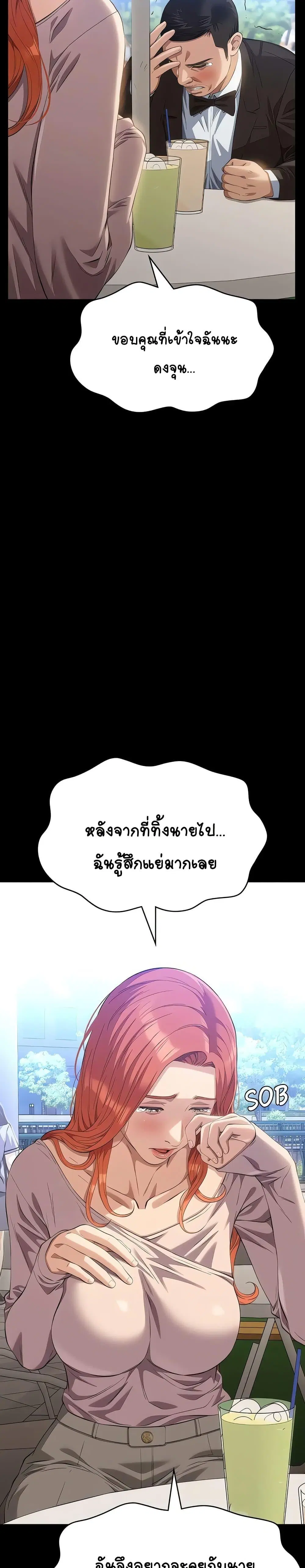 Resume ตอนที่ 116 — หน้า 3 จาก 50