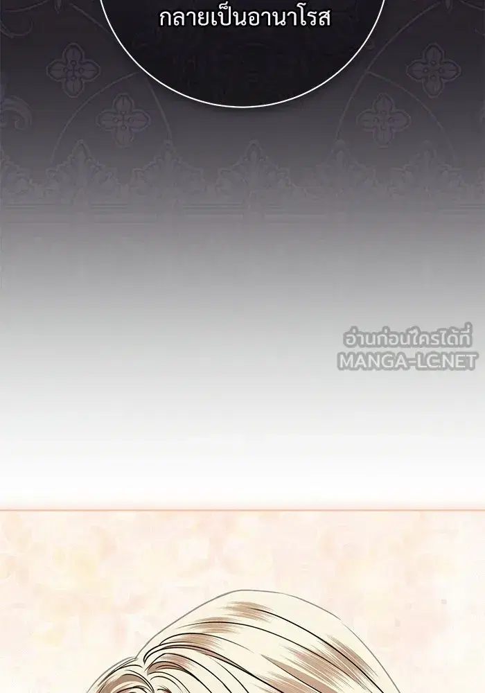 To My Husband’s Mistress ตอนที่ 110 — หน้า 36 จาก 125
