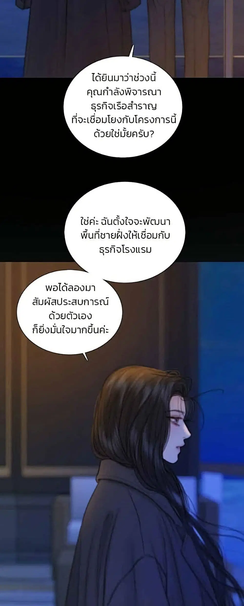 Serena ตอนที่ 143 — หน้า 34 จาก 52