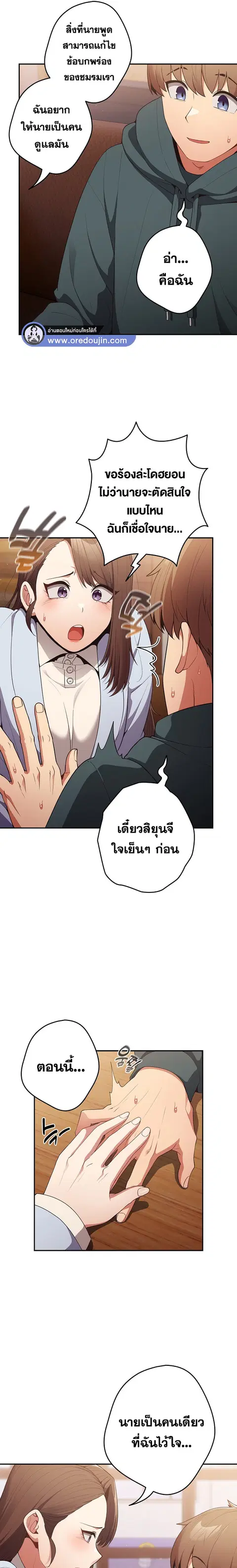 That’s Not How You Do It ตอนที่ 16 — หน้า 4 จาก 26
