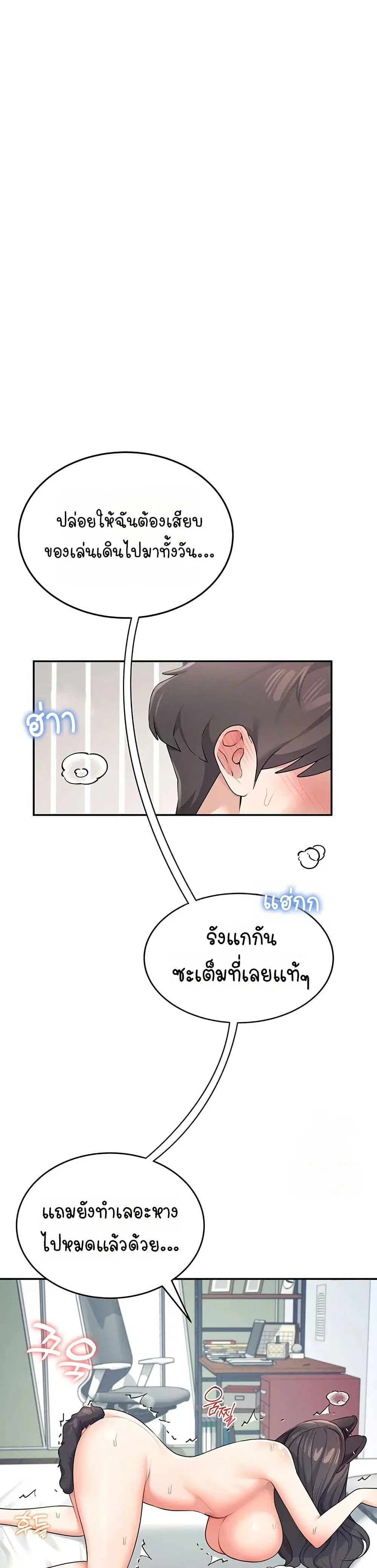 Wireless Touch ตอนที่ 11 — หน้า 46 จาก 51