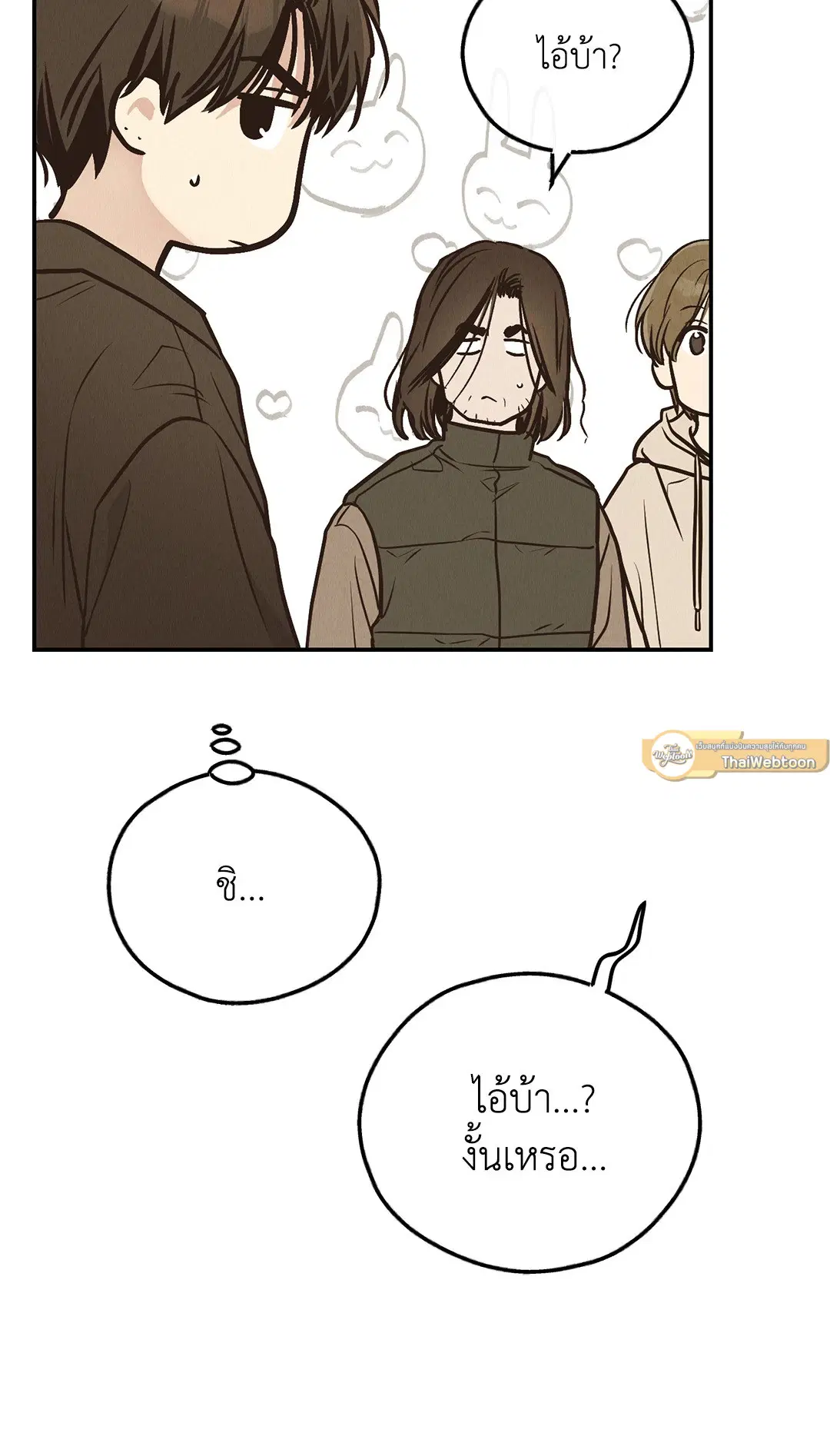 PAYBACK ตอนที่ 73 — หน้า 33 จาก 92