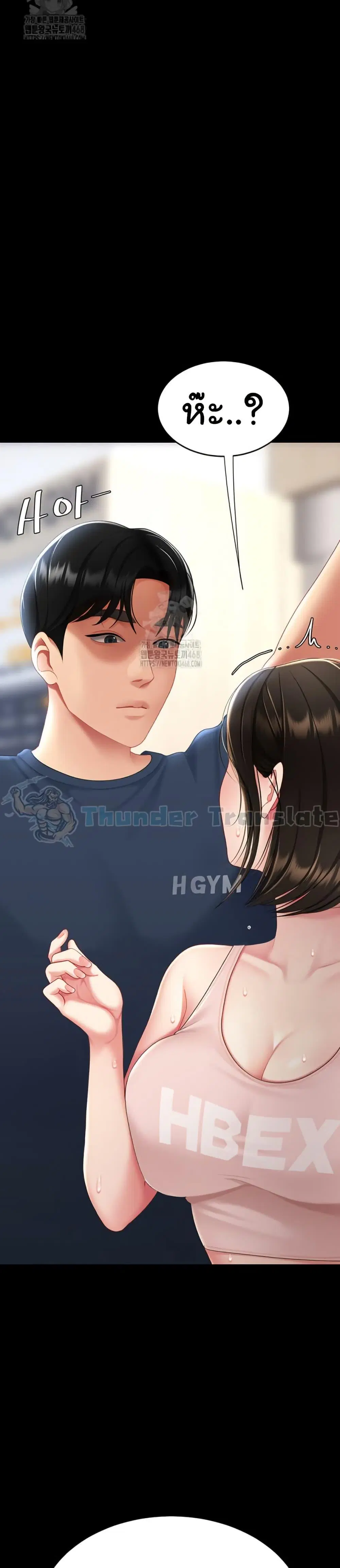 Go Ahead Mom ตอนที่ 107 — หน้า 50 จาก 52