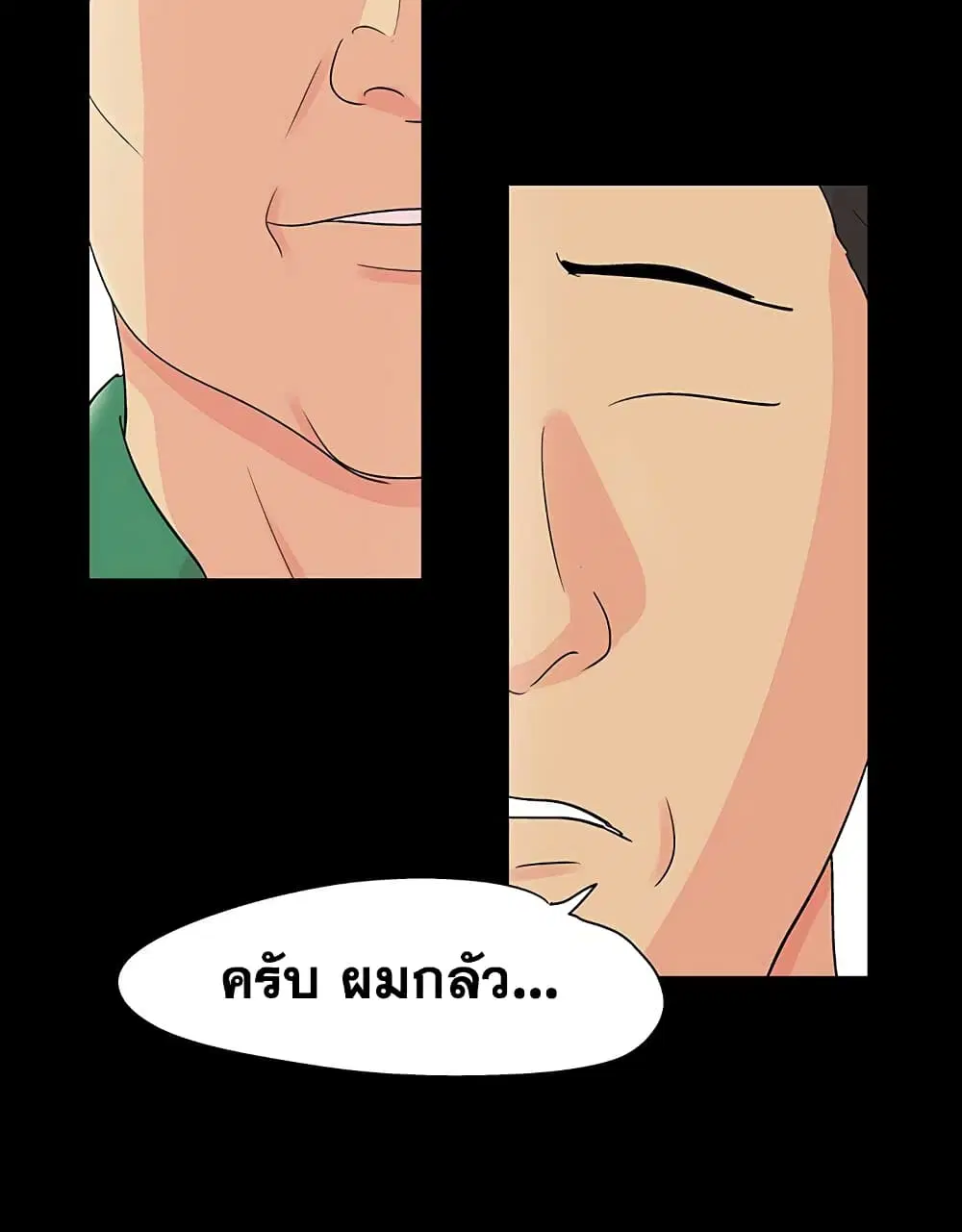 Project Utopia ตอนที่ 108 — หน้า 66 จาก 76