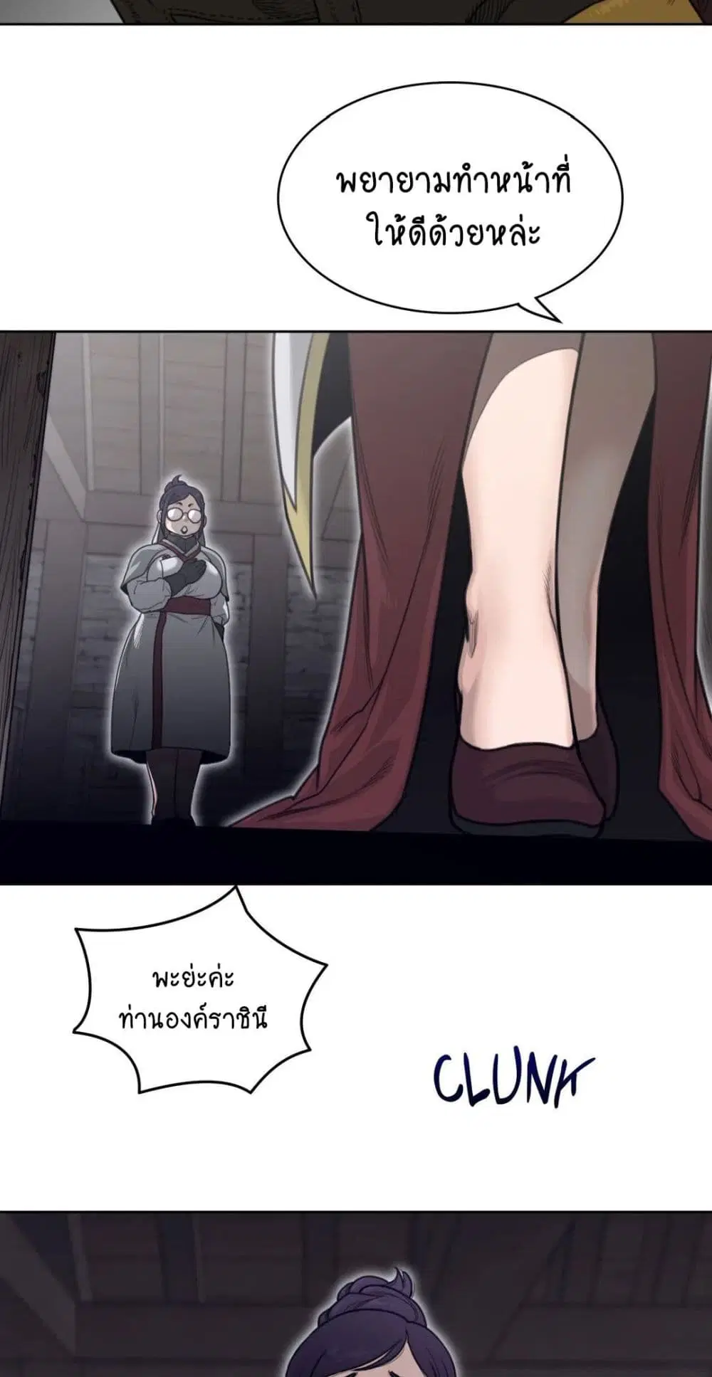 Perfect Half ตอนที่ 151 — หน้า 28 จาก 50
